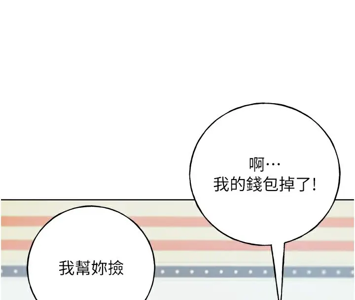 漫画《野蛮插画家》第62话第121张图