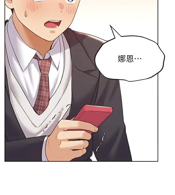 漫画《野蛮插画家》第62话第128张图