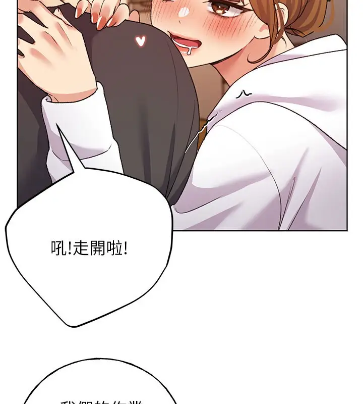 漫画《野蛮插画家》第62话第13张图