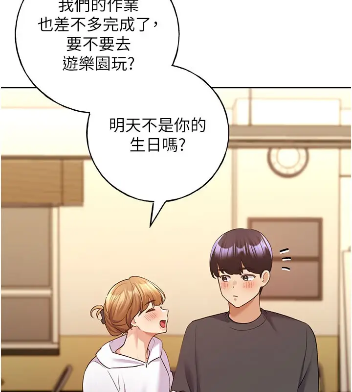 漫画《野蛮插画家》第62话第14张图