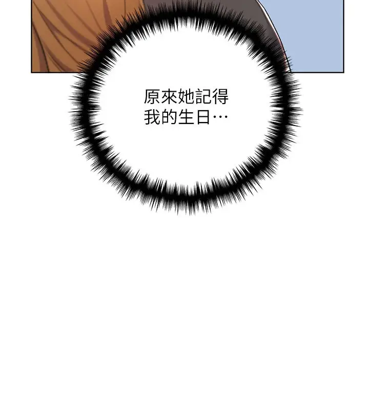 漫画《野蛮插画家》第62话第17张图