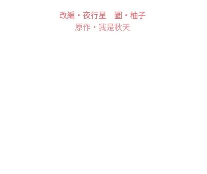 漫画《野蛮插画家》第62话第19张图