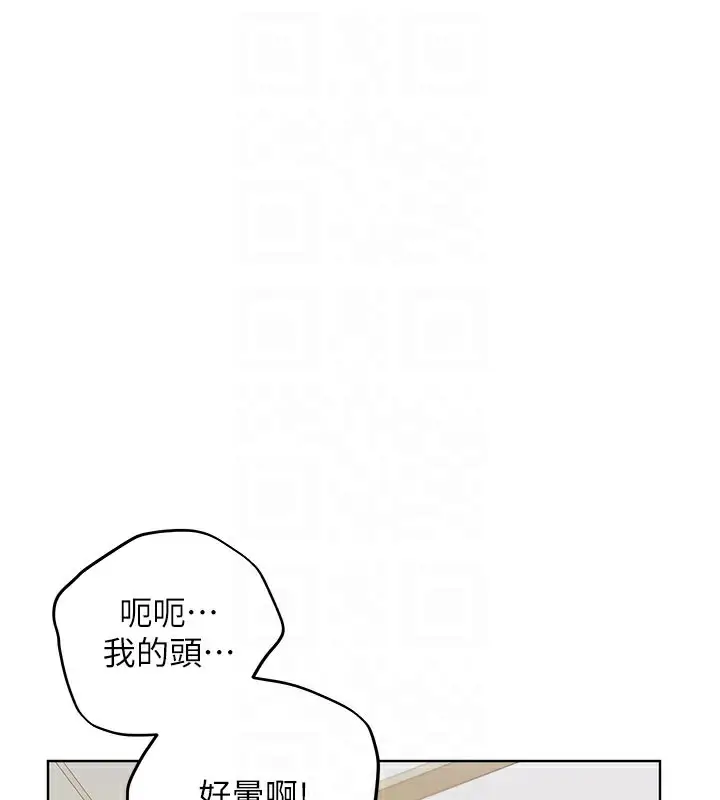 漫画《野蛮插画家》第62话第20张图