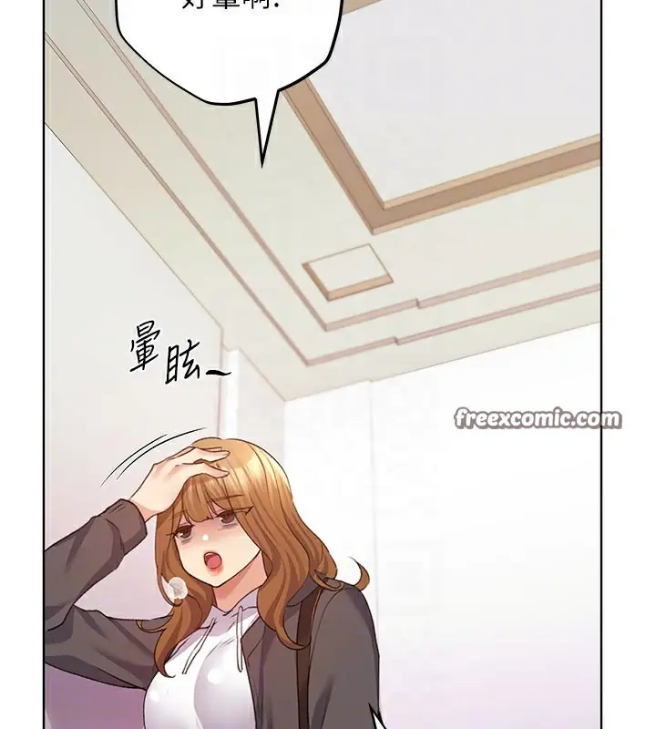 漫画《野蛮插画家》第62话第21张图