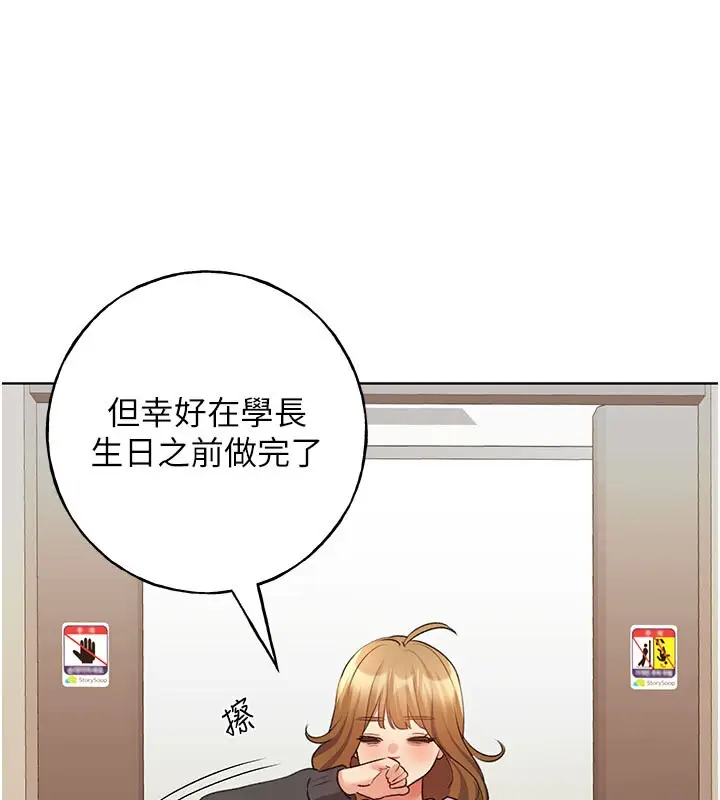 漫画《野蛮插画家》第62话第24张图