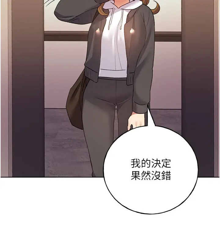 漫画《野蛮插画家》第62话第25张图