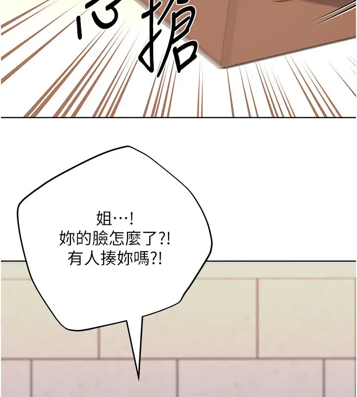 漫画《野蛮插画家》第62话第31张图