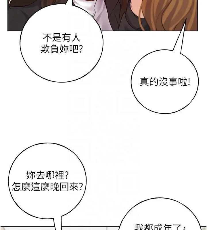 漫画《野蛮插画家》第62话第35张图