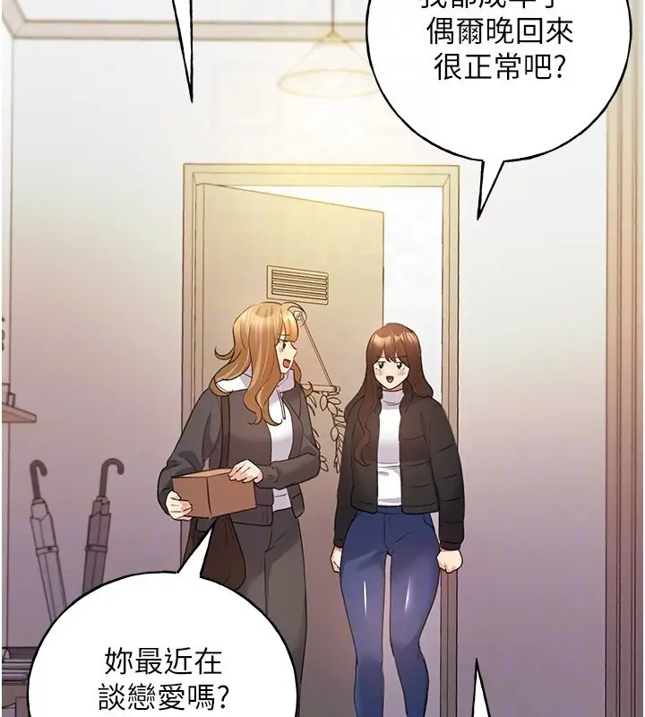 漫画《野蛮插画家》第62话第36张图
