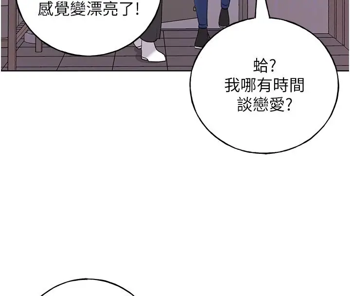 漫画《野蛮插画家》第62话第37张图