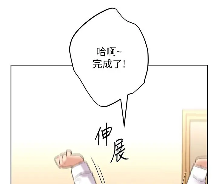 漫画《野蛮插画家》第62话第4张图
