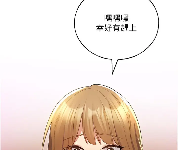 漫画《野蛮插画家》第62话第41张图