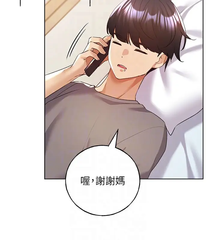 漫画《野蛮插画家》第62话第49张图