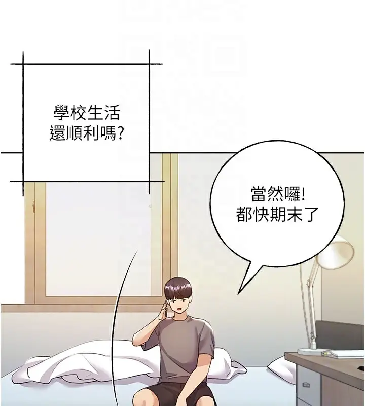 漫画《野蛮插画家》第62话第50张图