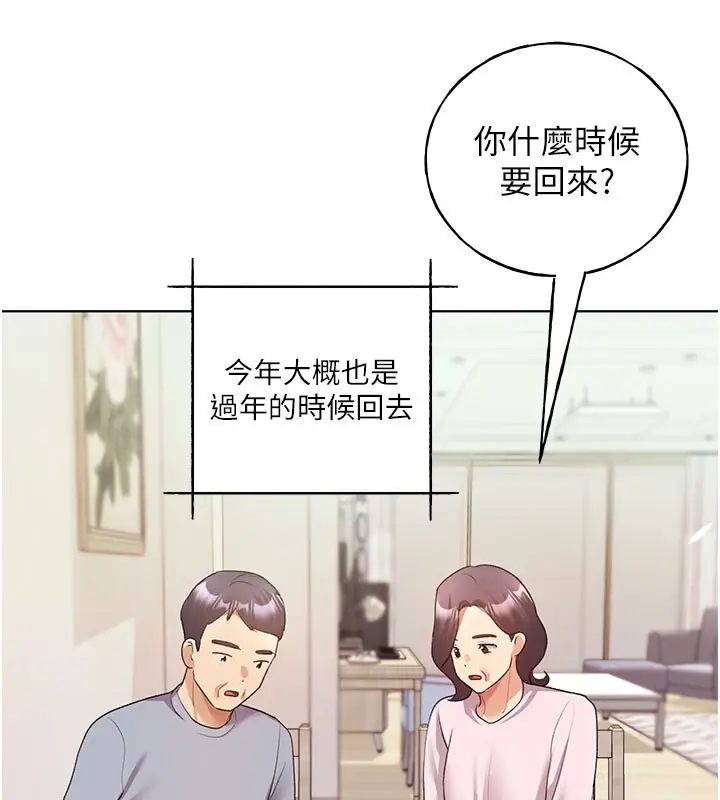 漫画《野蛮插画家》第62话第52张图