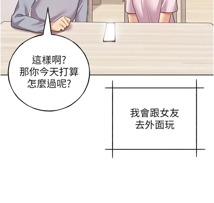 漫画《野蛮插画家》第62话第53张图