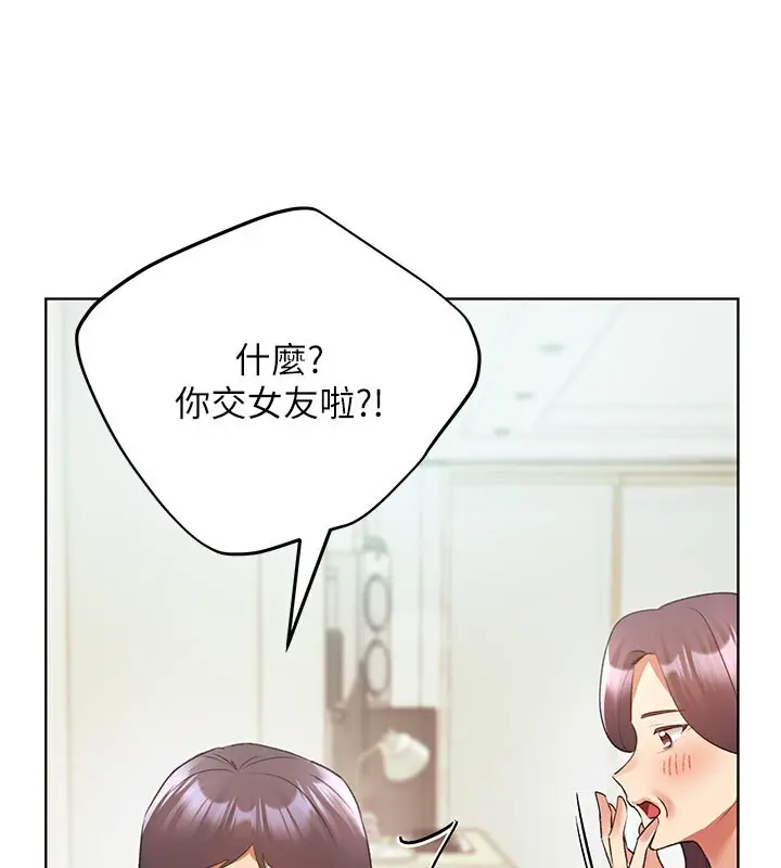漫画《野蛮插画家》第62话第54张图