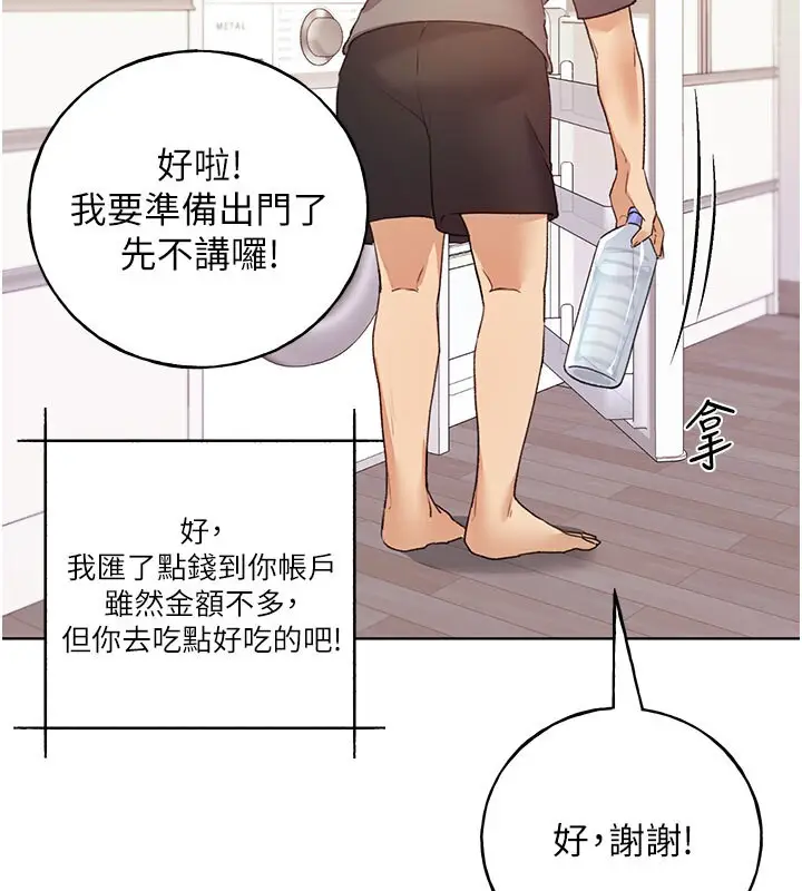 漫画《野蛮插画家》第62话第59张图