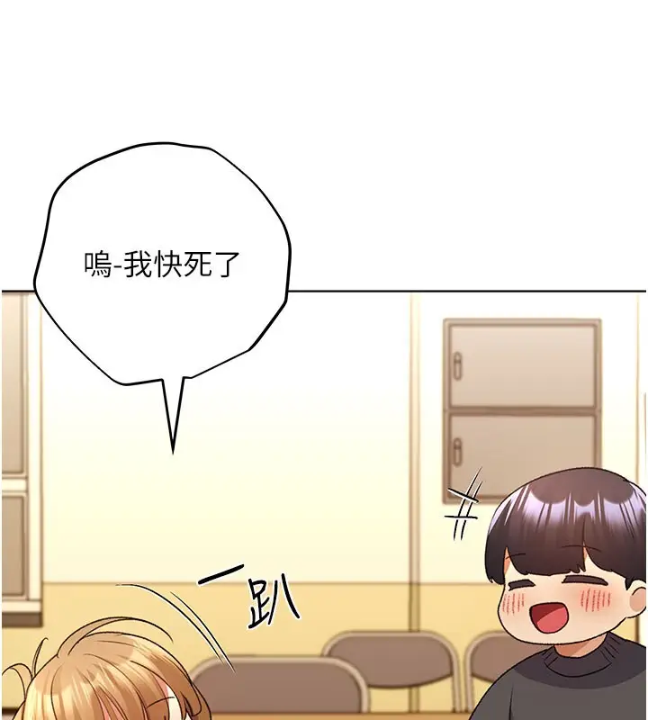 漫画《野蛮插画家》第62话第6张图