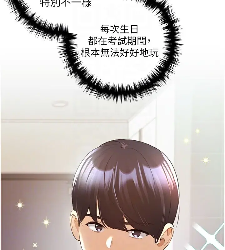 漫画《野蛮插画家》第62话第62张图