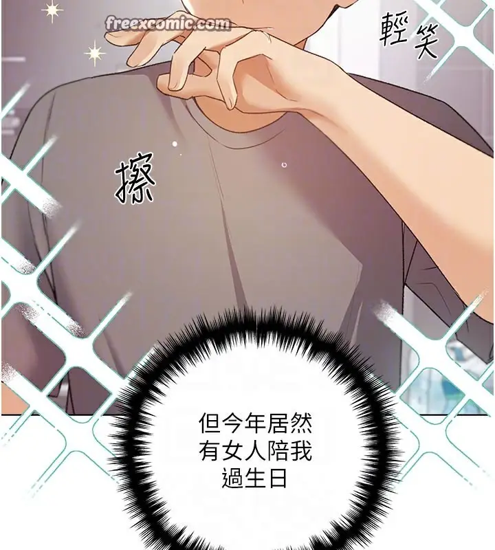 漫画《野蛮插画家》第62话第63张图