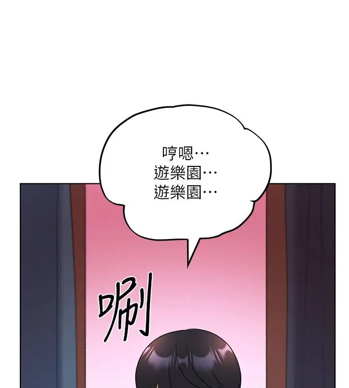 漫画《野蛮插画家》第62话第65张图
