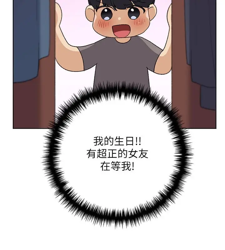 漫画《野蛮插画家》第62话第66张图