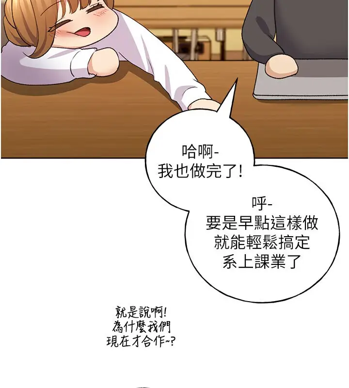 漫画《野蛮插画家》第62话第7张图