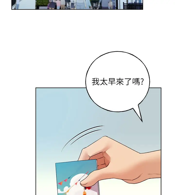 漫画《野蛮插画家》第62话第70张图