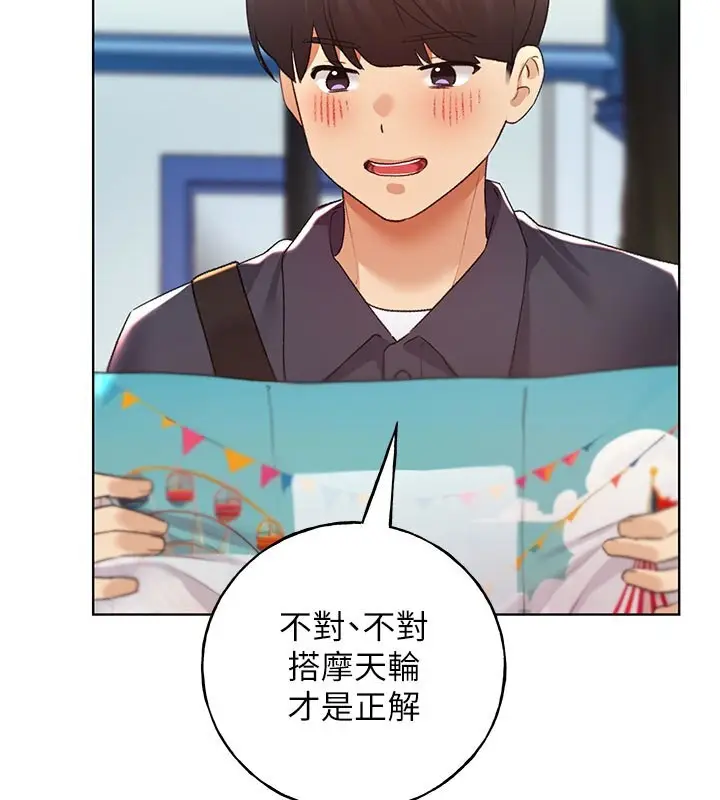 漫画《野蛮插画家》第62话第74张图