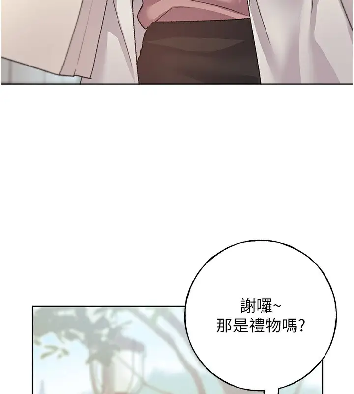 漫画《野蛮插画家》第62话第80张图