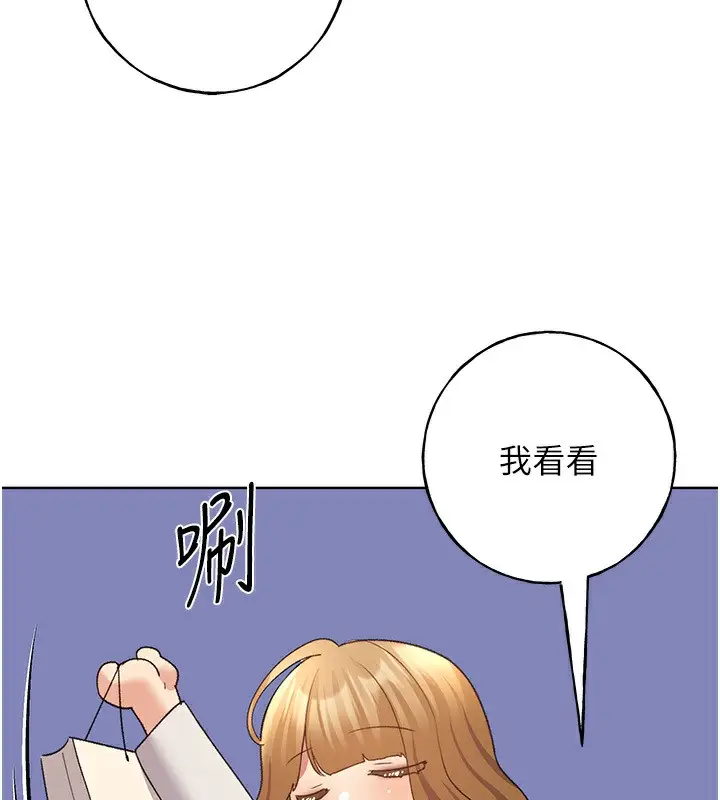 漫画《野蛮插画家》第62话第82张图