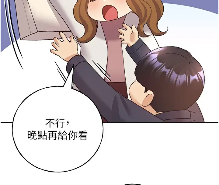 漫画《野蛮插画家》第62话第83张图