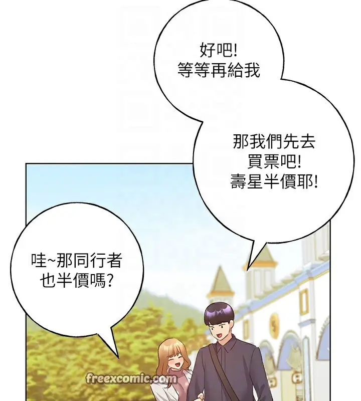 漫画《野蛮插画家》第62话第84张图