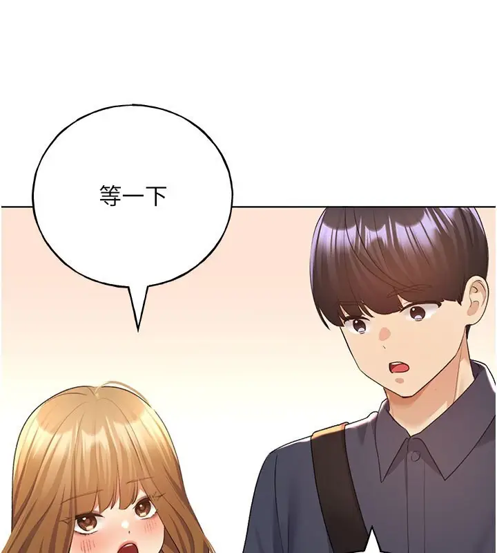 漫画《野蛮插画家》第62话第86张图