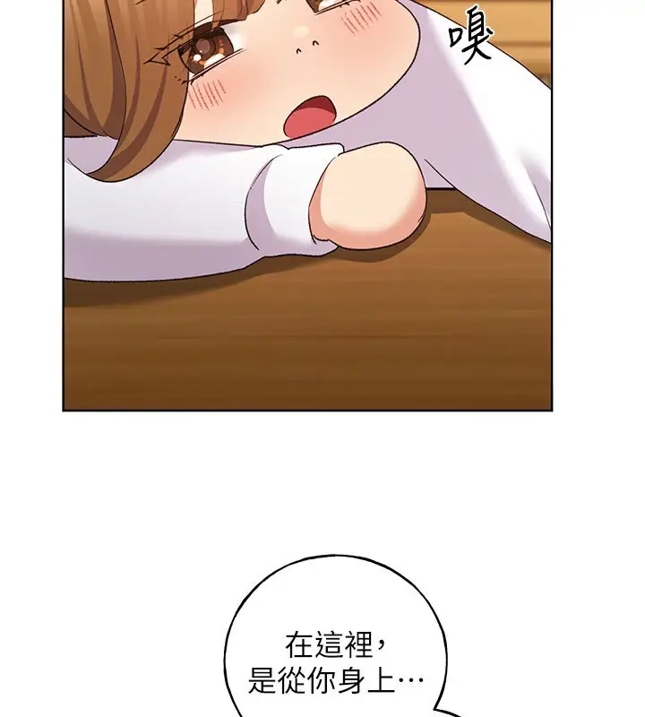 漫画《野蛮插画家》第62话第9张图