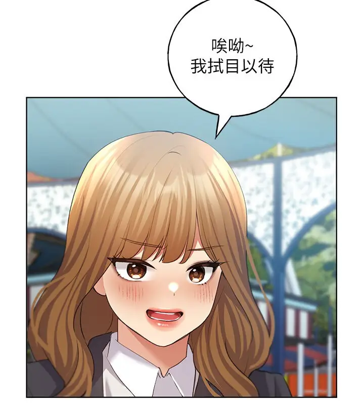 漫画《野蛮插画家》第62话第94张图