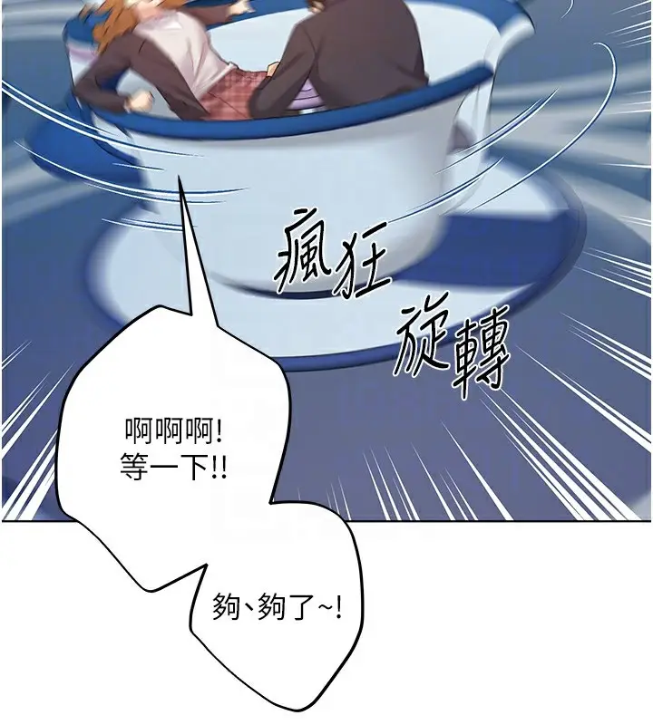 漫画《野蛮插画家》第62话第99张图