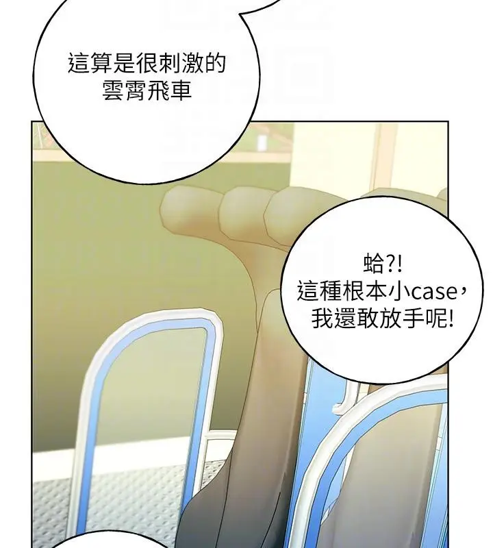 漫画《野蛮插画家》第63话第100张图