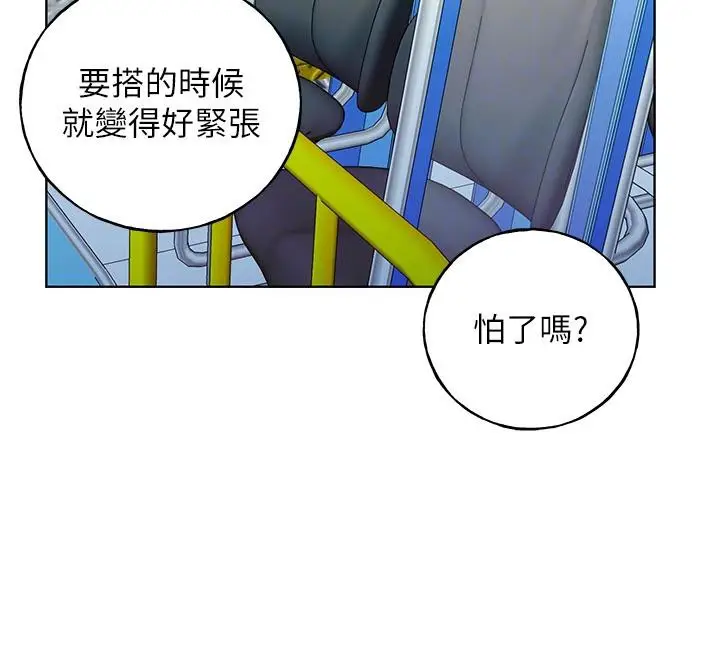 漫画《野蛮插画家》第63话第101张图