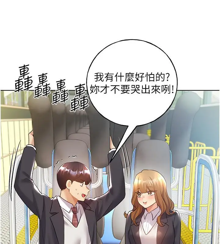 漫画《野蛮插画家》第63话第102张图