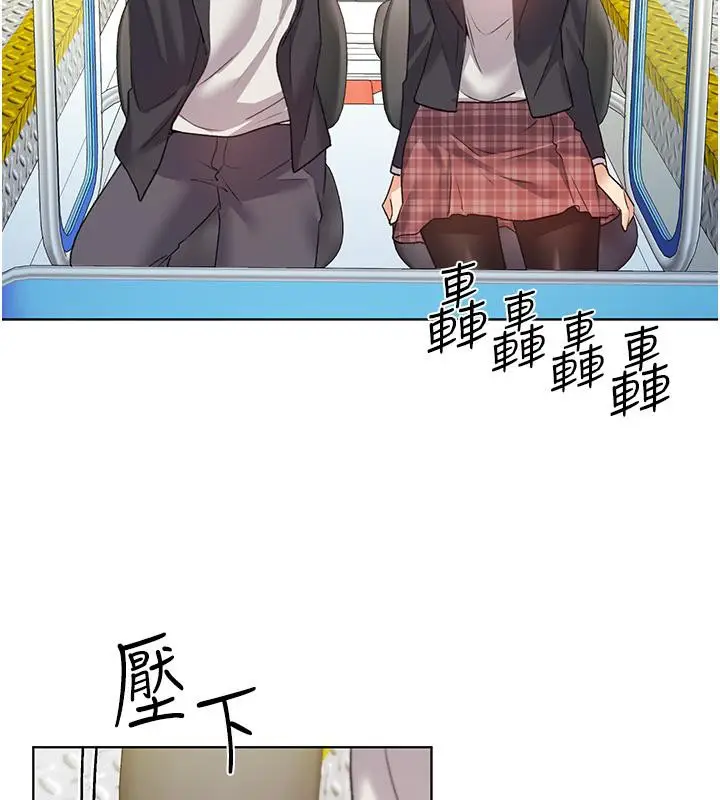 漫画《野蛮插画家》第63话第103张图