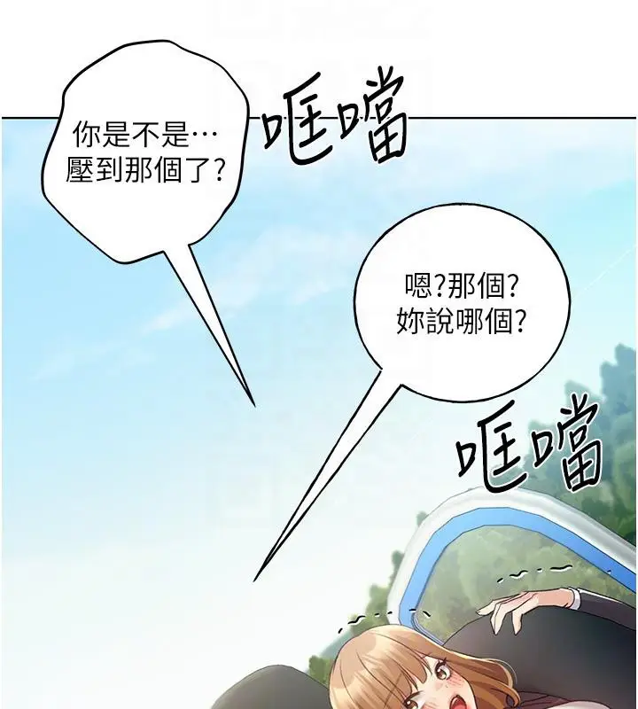 漫画《野蛮插画家》第63话第108张图