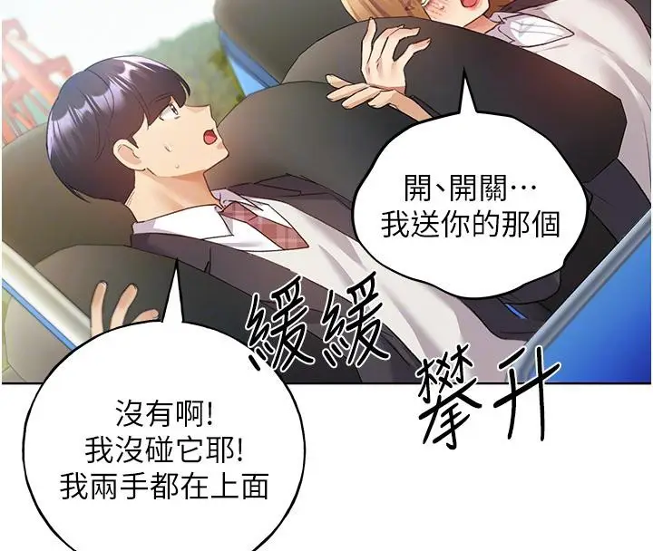 漫画《野蛮插画家》第63话第109张图