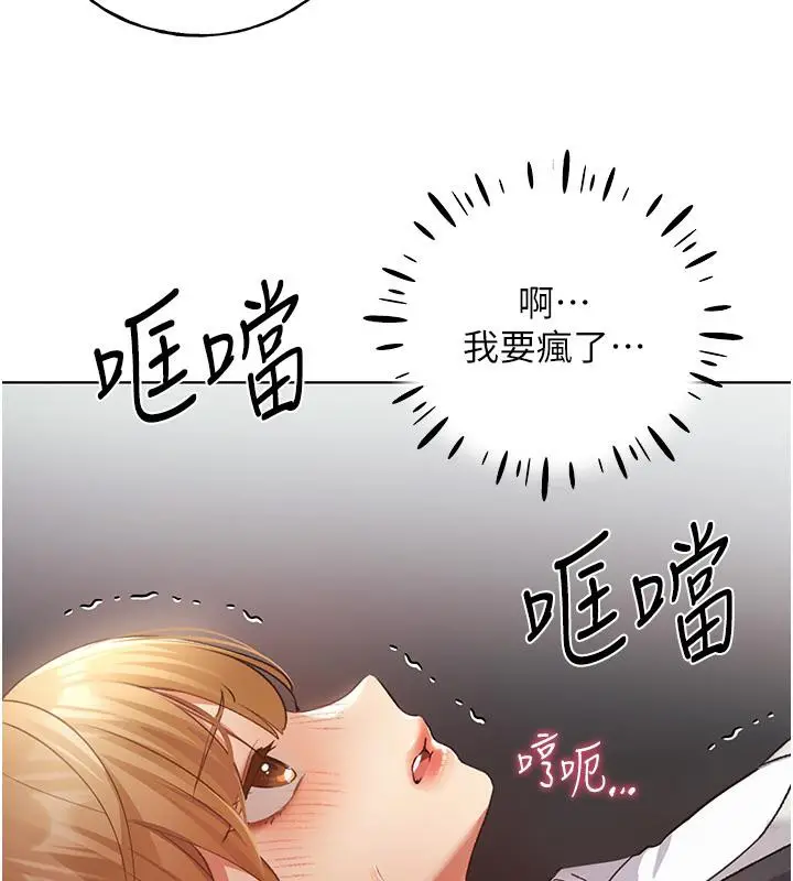 漫画《野蛮插画家》第63话第110张图
