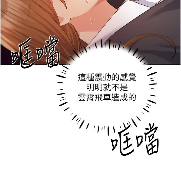 漫画《野蛮插画家》第63话第111张图