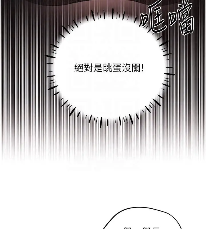 漫画《野蛮插画家》第63话第114张图