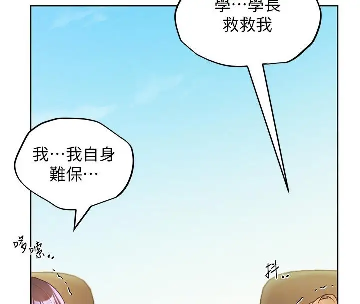 漫画《野蛮插画家》第63话第115张图