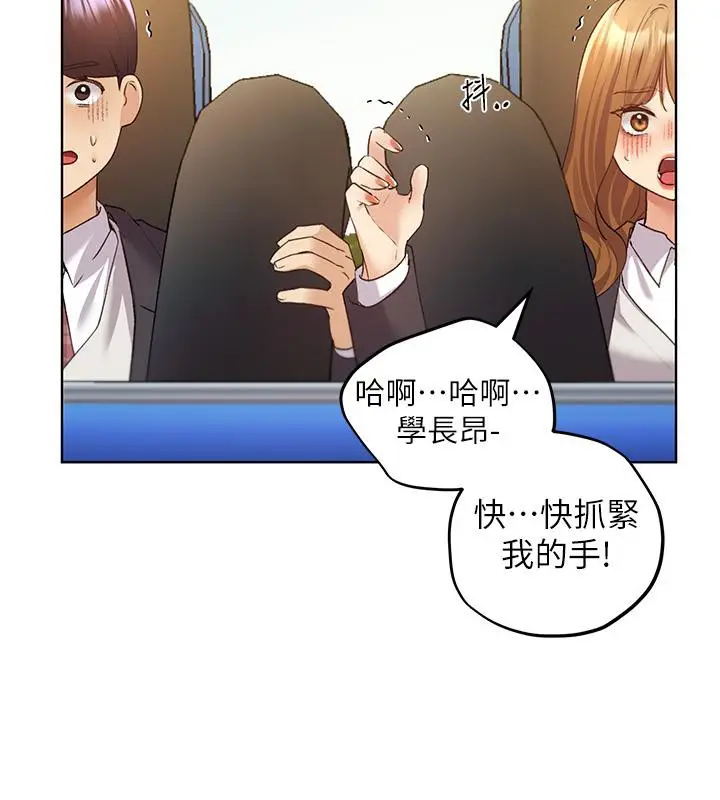 漫画《野蛮插画家》第63话第116张图