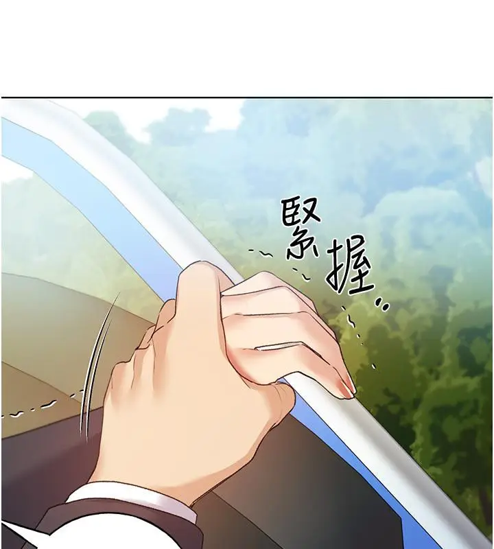 漫画《野蛮插画家》第63话第117张图